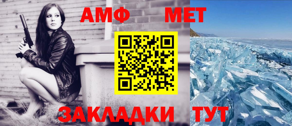 АМФЕТАМИН 97%  Амфетамин  Amphetamine  Новошахтинск  Вход с VPN 