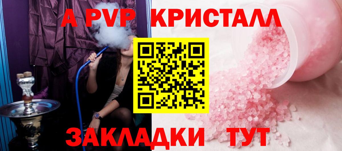 Alfa_PVP VHQ  Вход с VPN  Alfa_PVP мука  Новошахтинск 