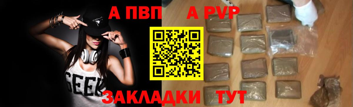 A PVP мука Новошахтинск