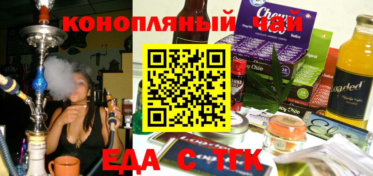Cannafood марихуана  Вход с VPN  Новошахтинск 