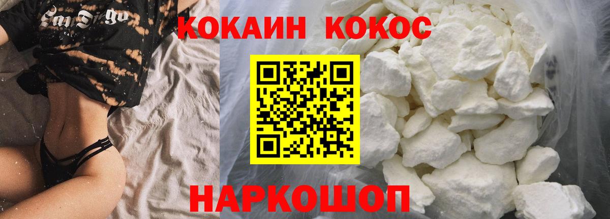 КОКАИН Перу Новошахтинск