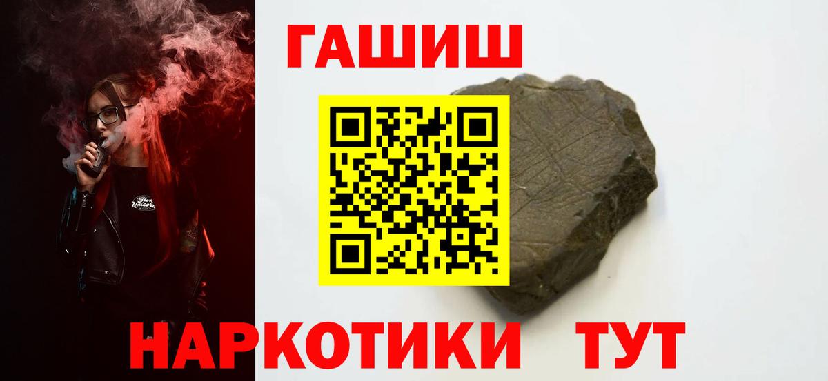 ГАШ хэш  Вход с VPN  Гашиш  Новошахтинск  Гашиш hashish 