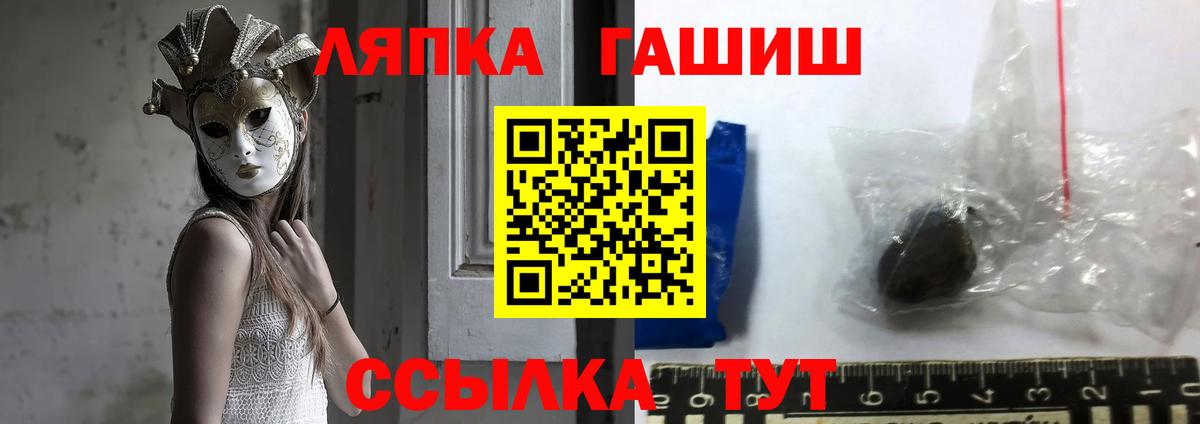 ГАШИШ ice o lator Новошахтинск