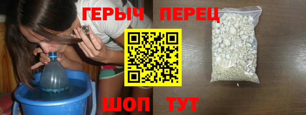 ГЕРОИН VHQ  Вход с VPN  Новошахтинск 