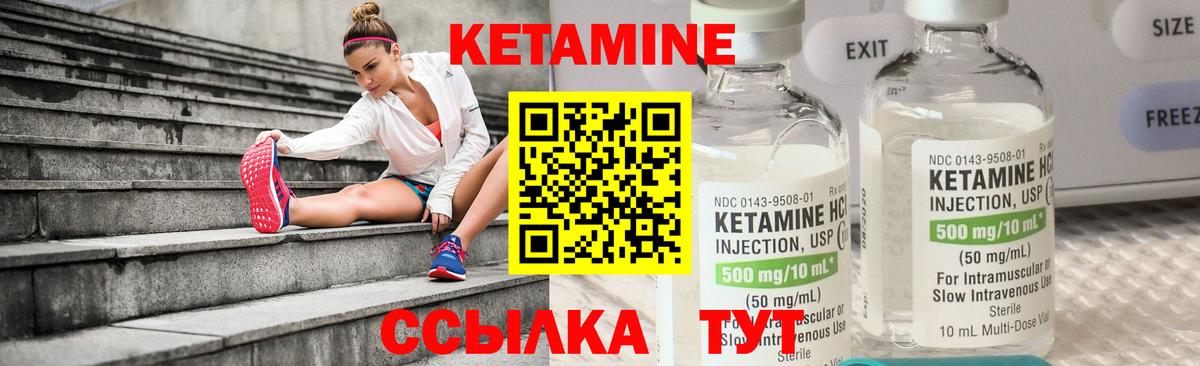 КЕТАМИН VHQ Новошахтинск