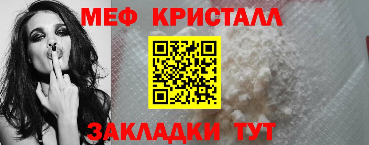 МЯУ-МЯУ mephedrone  Вход с VPN  Мефедрон  Мефедрон VHQ  Новошахтинск 