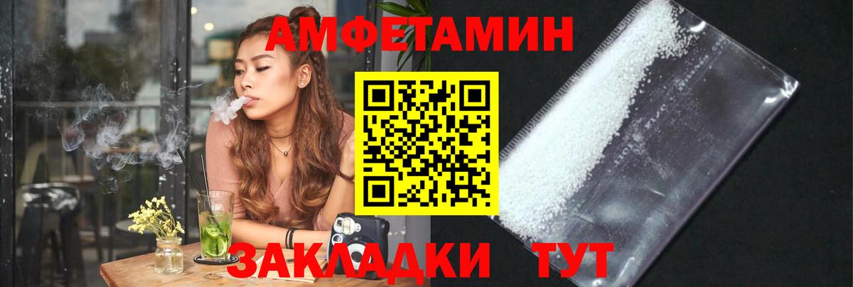 МЕТАМФЕТАМИН пудра Новошахтинск